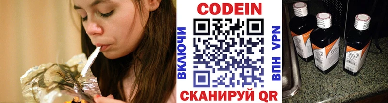 Кодеин напиток Lean (лин) Нестеров