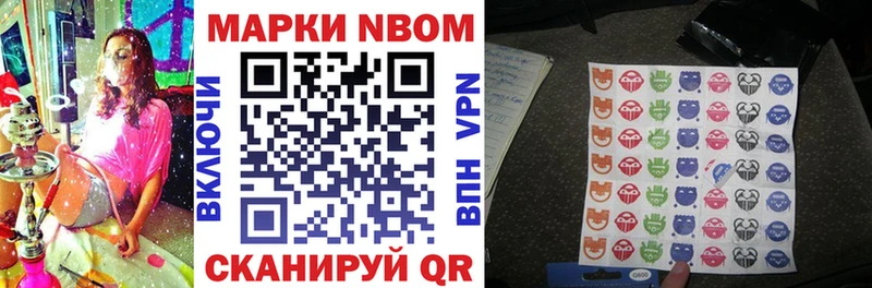 Марки 25I-NBOMe 1,8мг mega как войти Нестеров